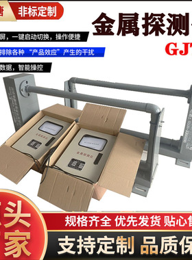 GJT-B金属探测仪器锡林郭勒煤矿 HT/JT-8钢丝带金属探测仪华唐