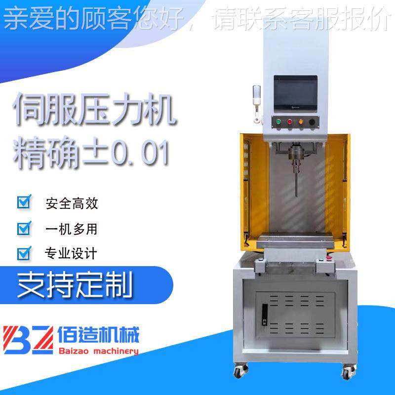 厂家供5吨台式小型伺服T油KQ-20T/3压机微型电机精准压液装单应柱,五金/工具,其他机械五金,淘宝优惠券,粉丝福利购,淘宝优惠卷