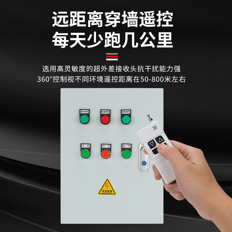 220v380V单相手动加无线遥控电机正反转控制箱倒顺开关 搅拌机