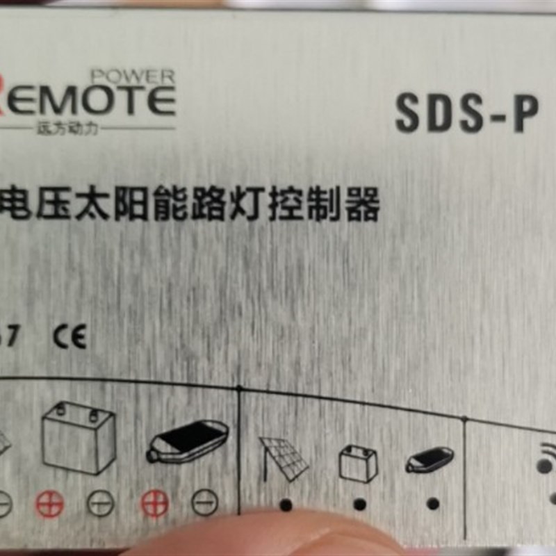 Sds-P20A 3.2V平压控制器充电20A太阳能路灯控制器