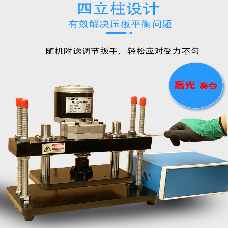 电动压力机小型自动模切机手动压力机切断机皮革下料机裁断机冲床