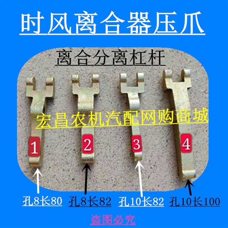 时风三轮农用车离合器分离杠杆 四轮拖拉机变速箱离合压爪 撬杠
