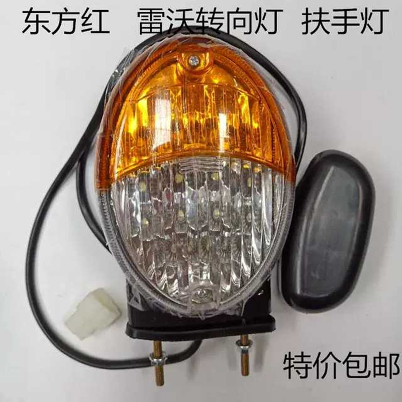 东方红拖拉机配件前大灯704804904工作灯转向灯两侧扶手灯后尾灯