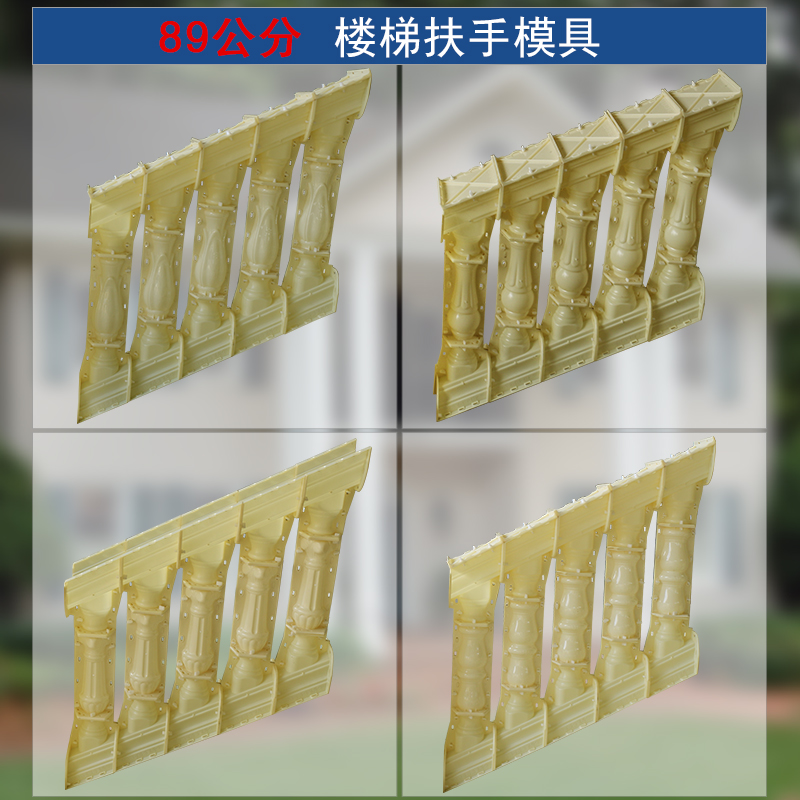 楼梯扶手模具斜坡护栏罗马柱别墅斜面栏杆花瓶柱水泥模型欧式装饰