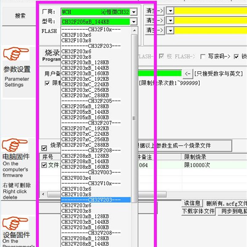 脱机烧录器 CH32F103 CH32V003 CH32V103/203 CH32V307 等编程器