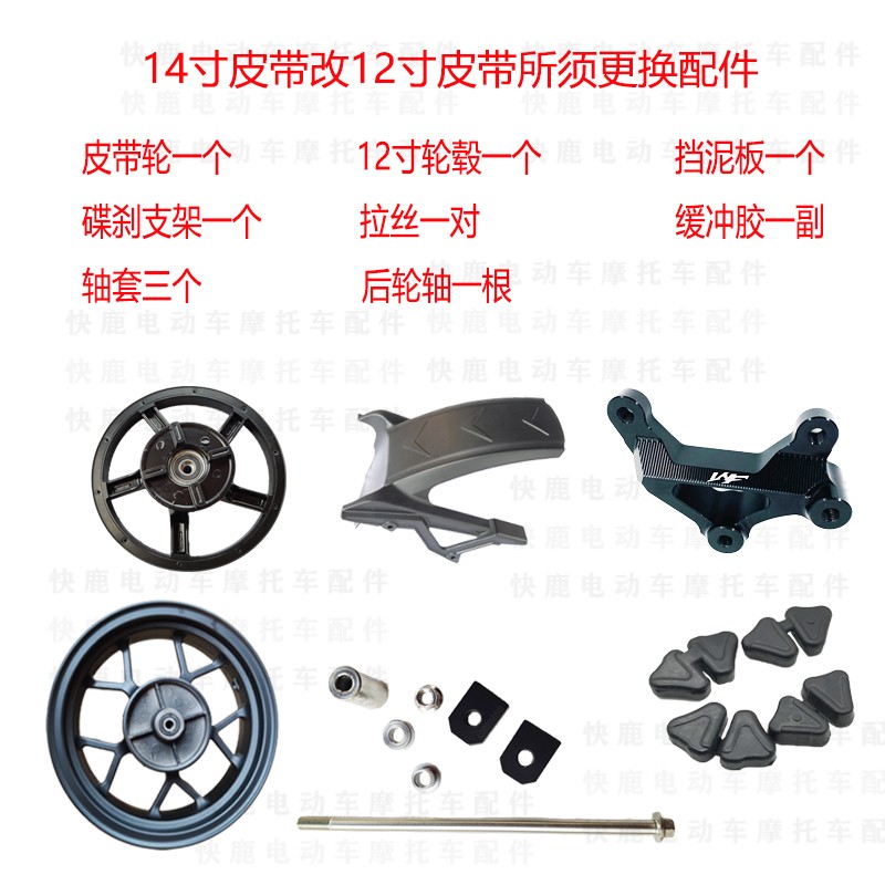 全顺中置2000W3000W4000W中置电机总成12寸改14寸改成12寸套配件