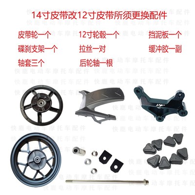 全顺中置2000W3000W4000W中置电机总成12寸改14寸改成12寸套配件