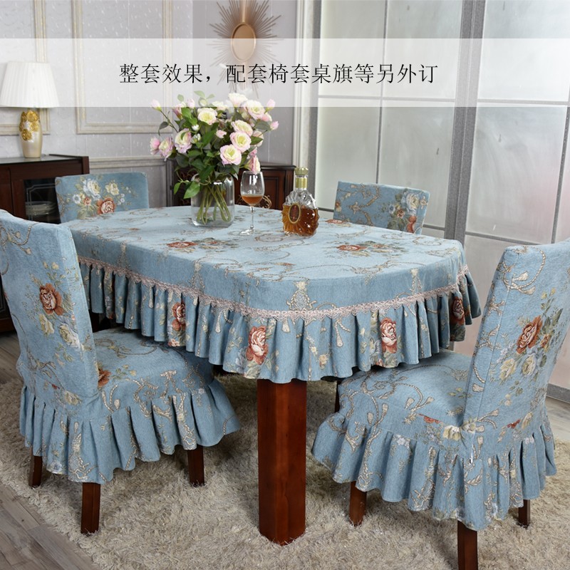 欧式椭圆形台布家用桌布厚桌子餐桌布雪尼尔布艺长方形茶几防尘布