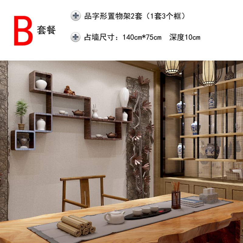 墙上置物架 客厅电视背景墙装饰架 壁挂古玩茶具架 实木小博古架