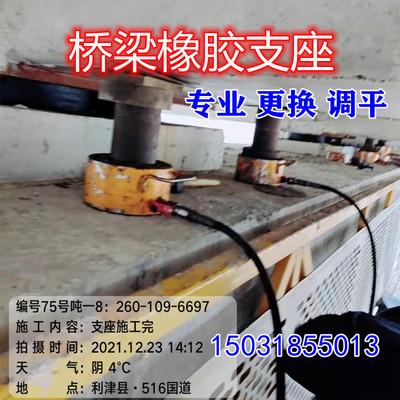 同步顶升更换调平桥梁橡胶支座盆式黑色安装伸缩缝胶条旧桥改造