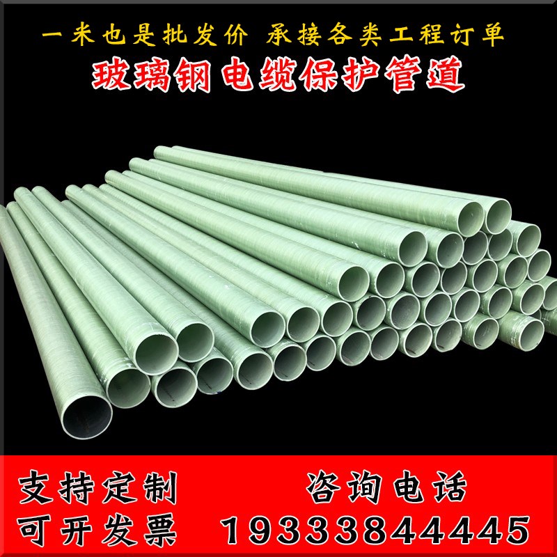 玻璃钢通风管道排水排污夹砂管道穿线管玻璃钢电缆保护管过轨管