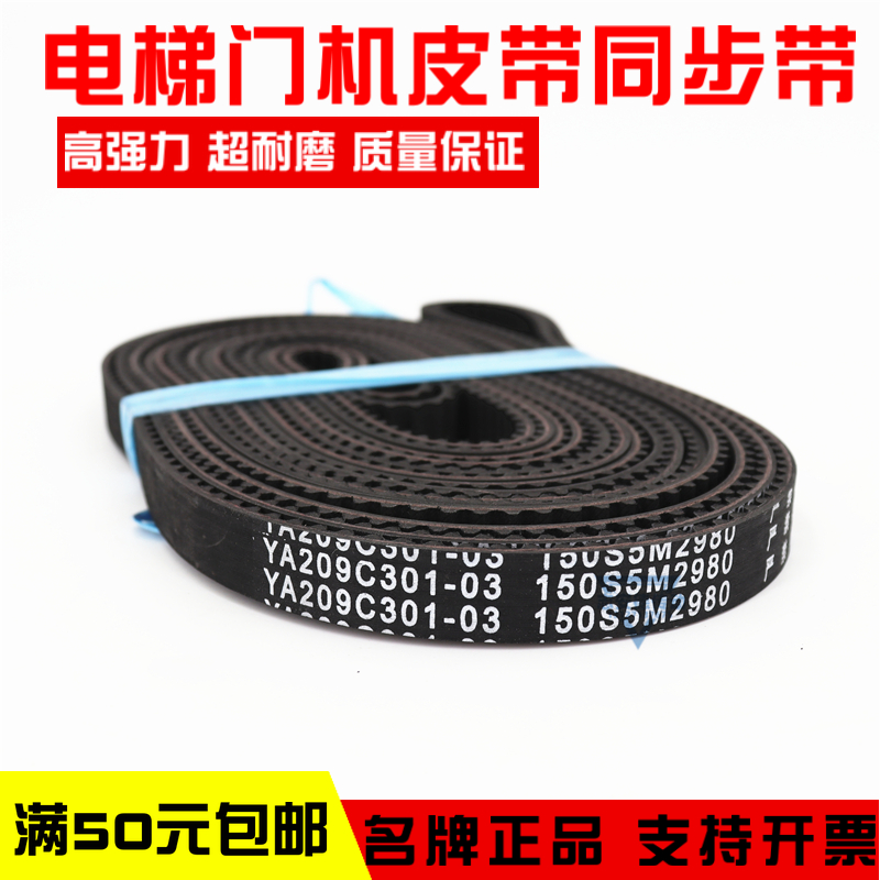 电梯门机皮带S5M3280-15 2980同步带HTD5M3070 3060 4260传动带