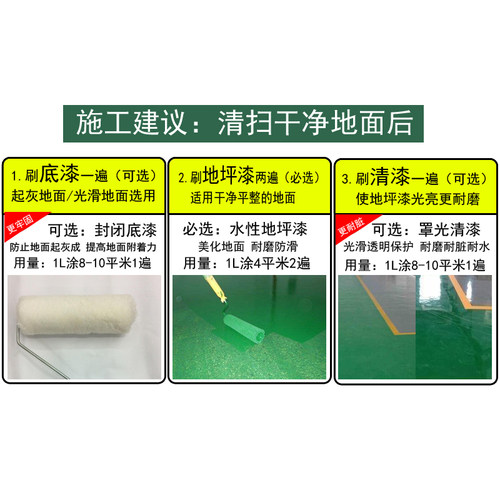 地坪漆水泥地面漆环氧水性耐磨室内家用防滑防水自流平油漆地板漆