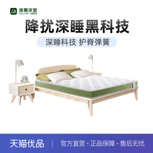 【深爱】雅兰儿童床垫椰棕硬垫青少年乳胶护脊弹簧家用席梦思定做