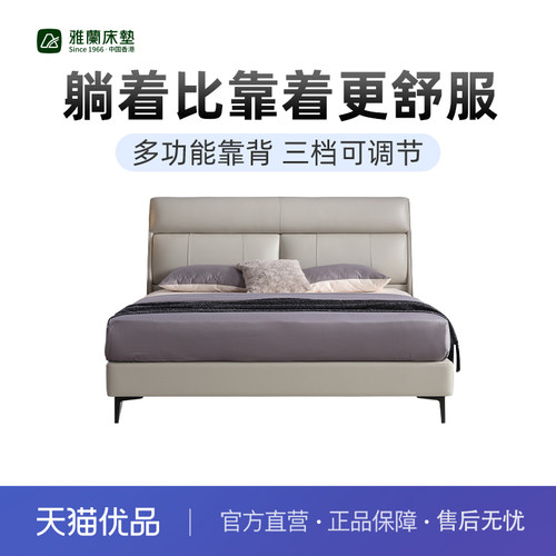 【伯明翰】雅兰真皮床现代简约轻奢双人床高端主卧大床靠背可调节