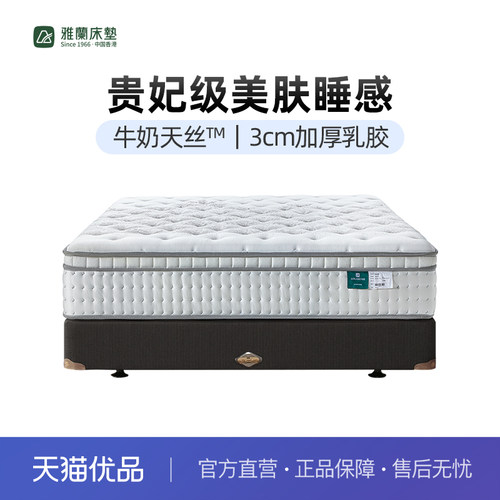 【睡美人】雅兰席梦思床垫双人家用独立弹簧加厚天然乳胶正反两用