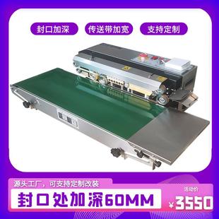 封东莞连续封口自动薄膜口机105铝箔连续封口机机真空封口机