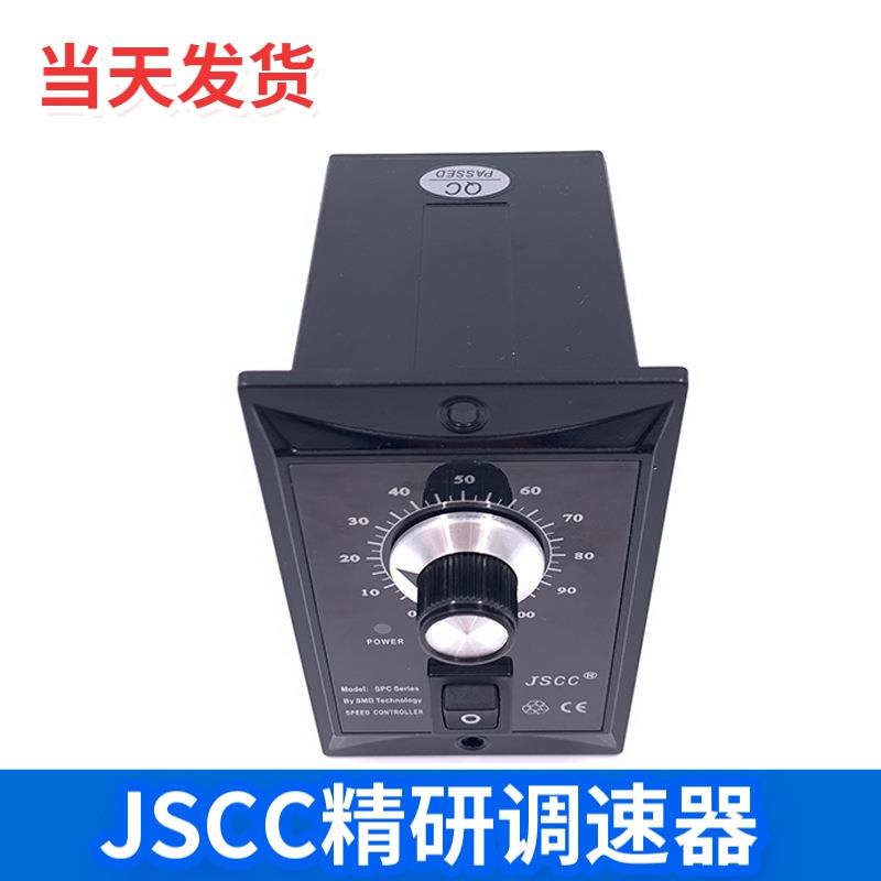 SPC系列精研面板调速器普通旋钮控制器SPC90E/SPC60E单相220V