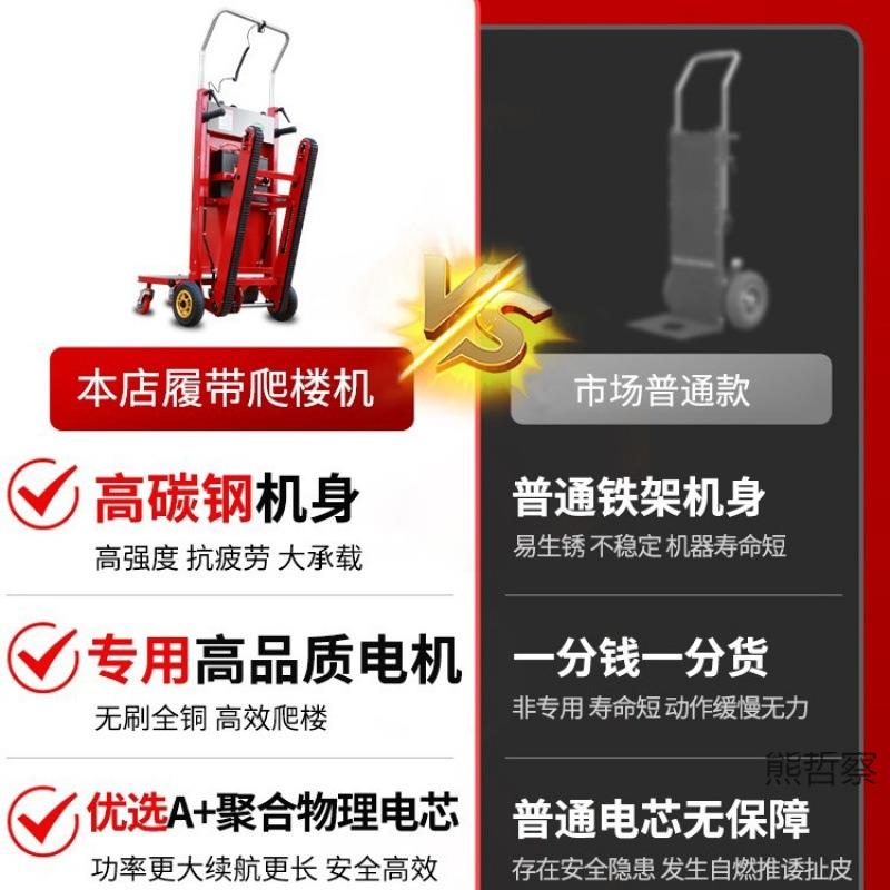 电动爬楼机上下楼爬楼神器超强载物搬运车载重家具家电建材