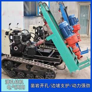 潜孔钻机履带车 小型橡履潜孔钻393机击胶100注浆钻带孔机冲回转式
