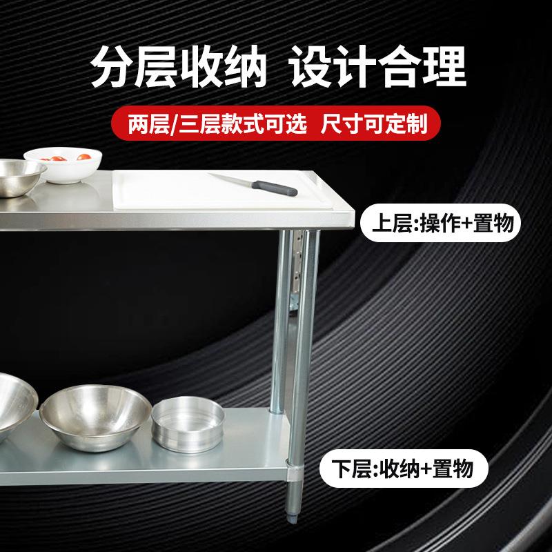 厨房双层不锈钢工作台多功能收纳多层台加固承重剁肉切菜桌操作台