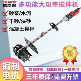 浆水泥搅拌机砂混凝土工灰地93家用小泥土腻子粉型打机神器