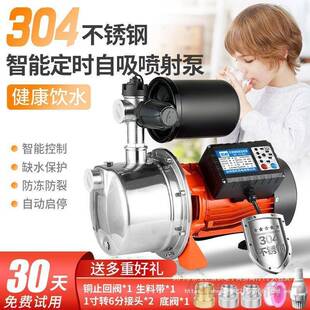 不锈钢家自吸增压泵井水全41395自小型22动0自来水加压喷用射泵抽