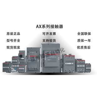 230V 220 abb接触器 50Hz ABB交流接触器AX18