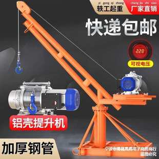 修提升机220V1吨起重室外吊运机 吊机家用小型升降电动葫芦建筑装