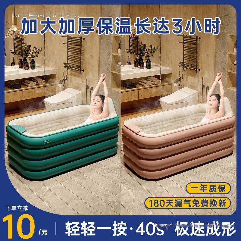 自动充气浴缸家用泡澡桶大人折叠加厚浴桶全身保温洗澡桶汗蒸神器