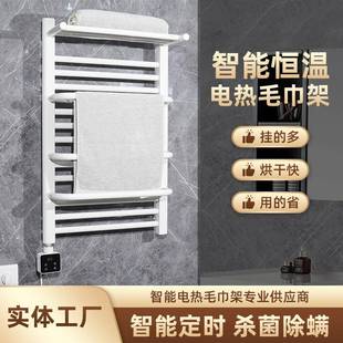 智能电毛巾架家用热生卫间电加热温智能浴室电动烘CAZ恒干浴巾置l