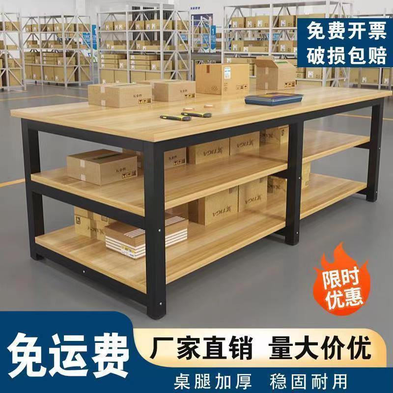 工作台裁剪台快递打包台车间包装电子厂流水线操作服装检验台桌子