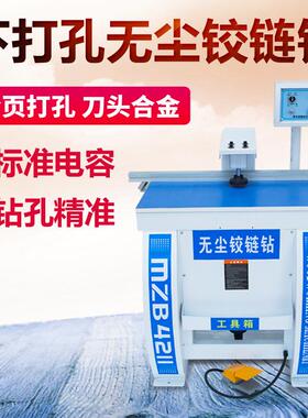 橱柜门木工合衣下打孔台铰页链钻单JY-90102头双头式柜门无尘铰链