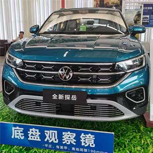 岳中网外观改配件探岳geSE前脸大包t围专探用装 装 饰 2025款 2025