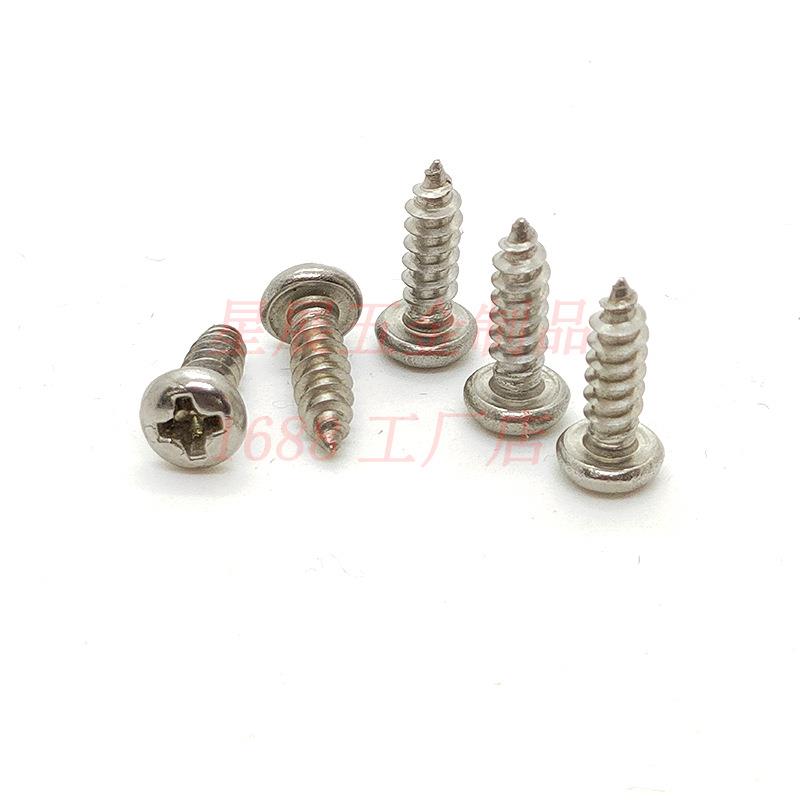 04不自攻螺丝PA十字圆头自攻螺锈丝M2-M2.6盘OYR头3十字槽自攻钢