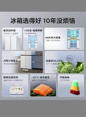 十字ZZ101278四开门开双门大容量风无霜电房冰箱新冷用