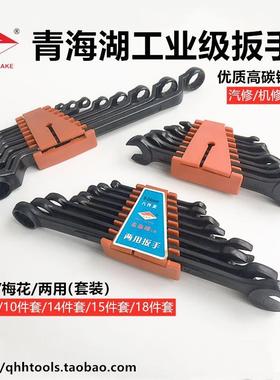 青梅海湖两用扳手套装黑具色呆梅开开口梅花8工/19300/14/15/18件