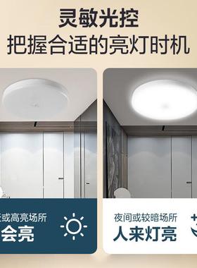 led人体感应顶灯BG吸-70无6T018W白光