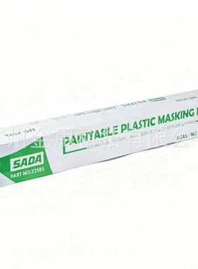 s*ada膜汽车3.8*100M喷漆遮蔽膜静电膜吸附整车防护白色喷涂380CM