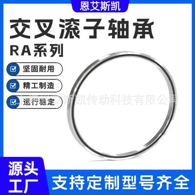 超薄型交叉圆柱滚子轴承8CREAMBS08ACC1RAU8008CPC/15/P4P2