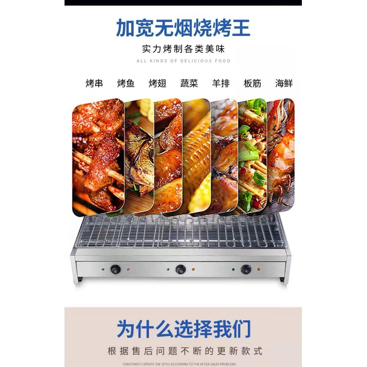 加宽烤串机烤鱼电烤炉商用烧烤机鸡翅包饭王无烟烧烤正新鸡排生蚝