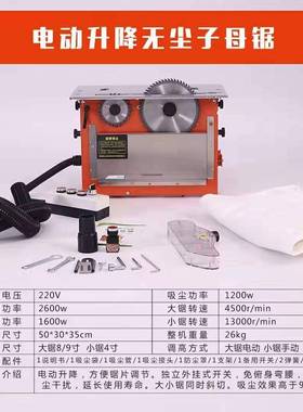 木工无尘子母尘锯JY-100145度9度折可叠精密裁板无锯家装吸尘推0