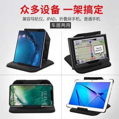 架手机控车载台导支航汽车仪表中平57624板座通支撑用夹防滑新款