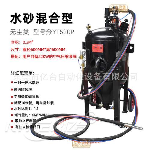亿砂台Y620P轮船工程车喷砂T除锈除漆翻EEY新放高压水砂开混合喷