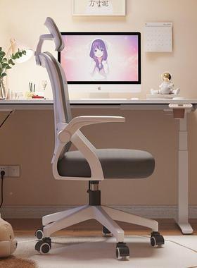 家电脑用椅宿舍学NRY生学习椅子久坐人体工办学公椅升降座椅可躺