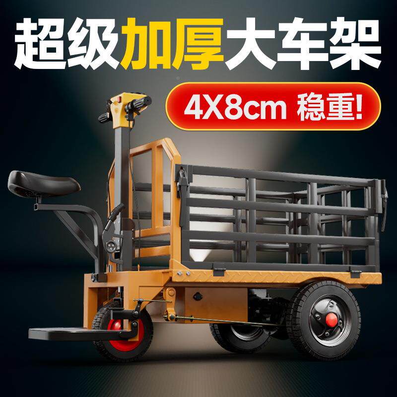 电动平板车拉砖输工拉货搬运筑车建地776运车仓库车间小型三轮手