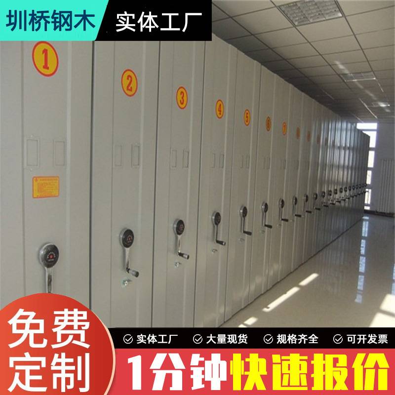 档案室智能密集架全封闭电动不锈钢移动密集柜手摇式密集档案柜