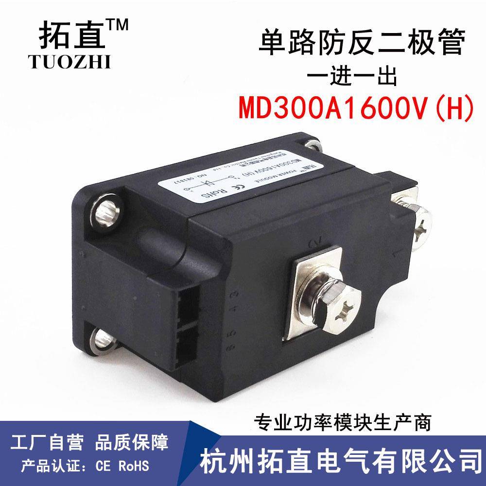 防反二极管6MD300逆A1600V(H新无品牌/型防)流二极管300A100V