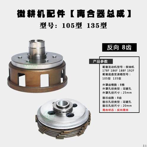 汽油机柴油机耕机配件173OFUF178F16F171/105-13型5微离合8器总成