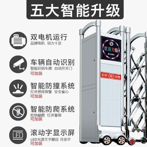生产电动伸缩门学校工大门自动折158电叠能遥控铝厂智合金动伸缩